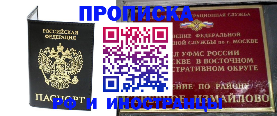 прописка иностранных граждан в Ульяновске