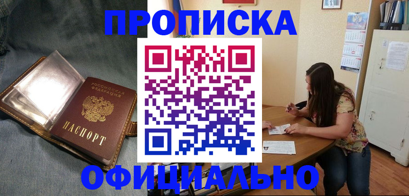 временная регистрация законно в Ульяновске
