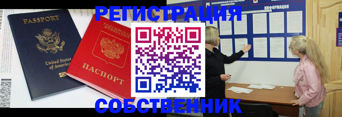 временная регистрация в квартире в Ульяновске