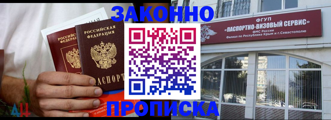 временная регистрация для всех в Ульяновске